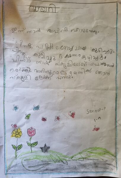 പ്രമാണം:21301-PKD-KUNJ-SANOOP P.jpg