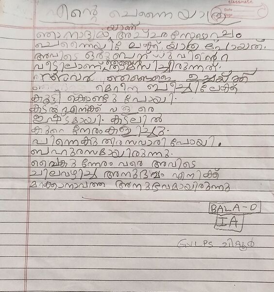 പ്രമാണം:21302-PKD-KUNJ-BALA D 7.jpg