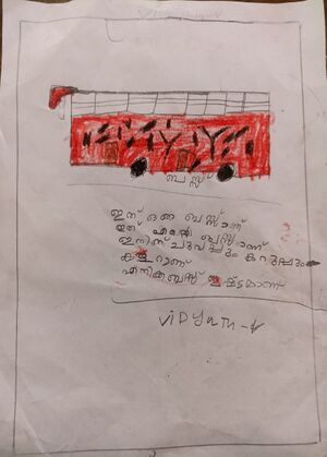 21703-PKD-KUNJ-VIDYUTH. V.jpg