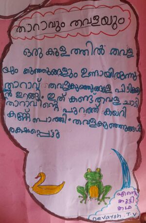 23343-TSR-KUNJ-DEVARSH T V.jpeg