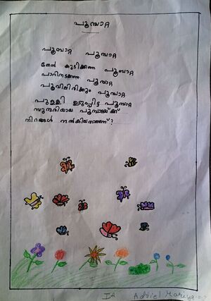 24418-TSR-KUNJ-ADRIEL MARIYA O J.jpg