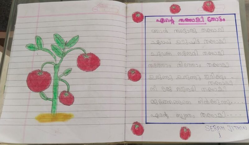 പ്രമാണം:26007-EKM-KUNJ-SERAH JITHIN.jpeg