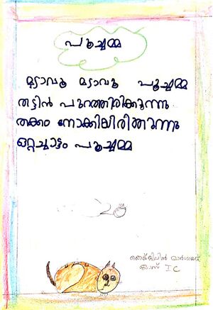 26078-EKM-KUNJ-KATELYN MARGREAT AMARESH.jpeg