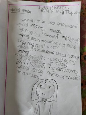 28409-EKM-KUNJ-Sivaniya Rajesh.jpeg