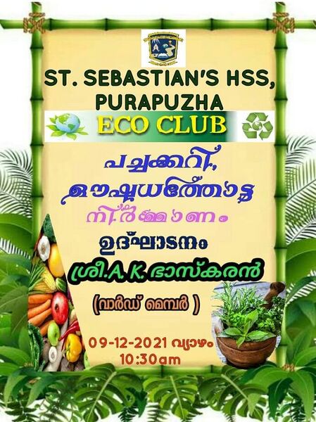 പ്രമാണം:29049notice 1.jpg