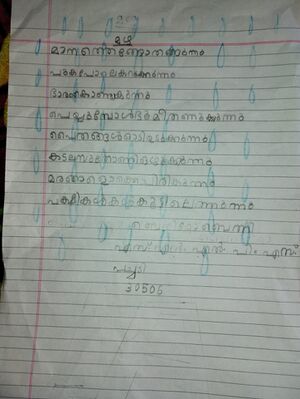 30506-IDK-KUNJ-BENITTO BENNY.jpeg