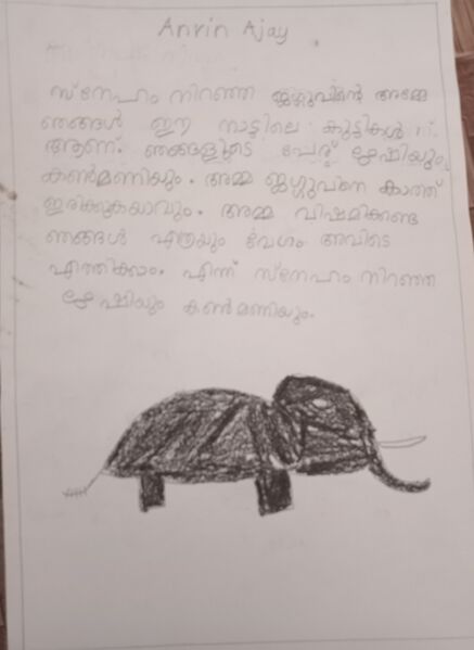 പ്രമാണം:31414-KTM-KUNJU-ANVIN AJAY-JPG.jpeg