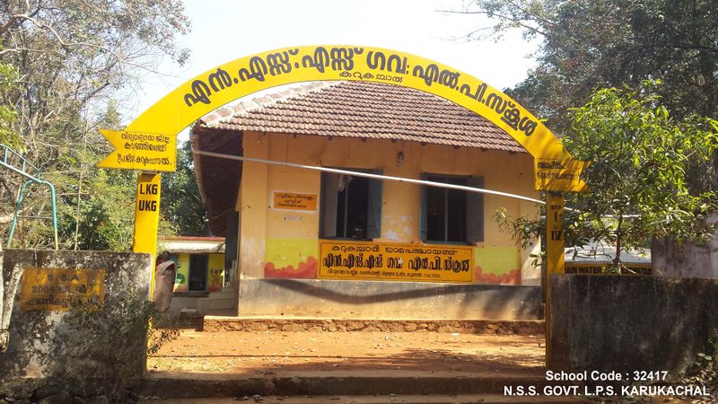പ്രമാണം:32417 nssglps karukachal.jpg