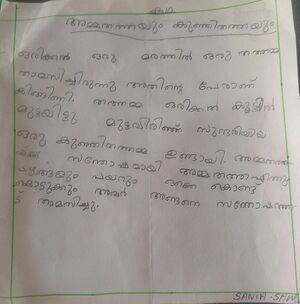 32424-KTM-KUNJ-SANIA SAM.jpeg