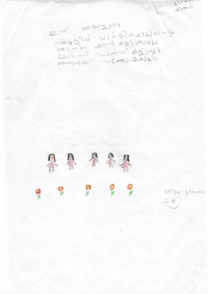 പ്രമാണം:34244-alp-Sriya Simon 1B.jpg