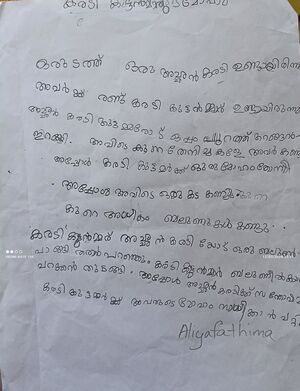 35312-ALP-KUNJ-Aliya fathima.jpg