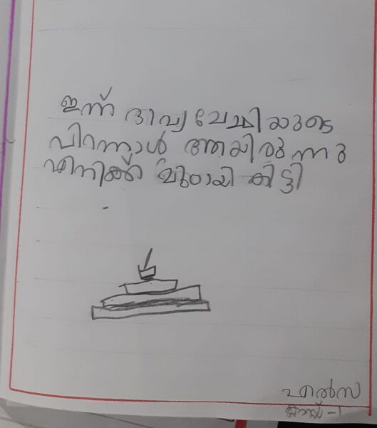പ്രമാണം:38603-PTA-KUNJ-ELSA MARIAM SYJU.jpg
