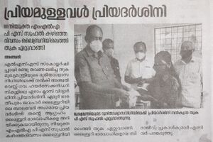 40001 Priyadarshini Deshabhimani News.jpg