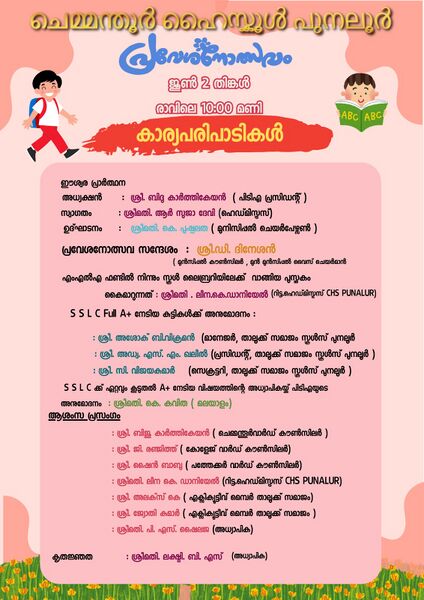 പ്രമാണം:40021 school pravesanolsavam.jpeg