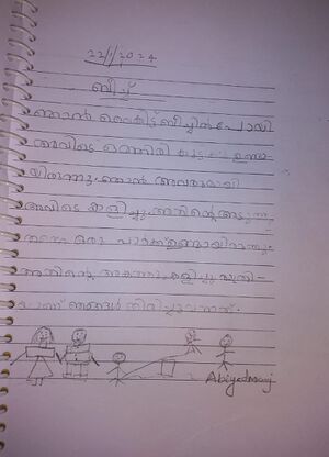 41623 KLM KUNJ Abiyad.jpg