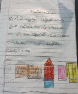 43065-TVM-KUNJ-AAYISH SIDDIQA.jpeg