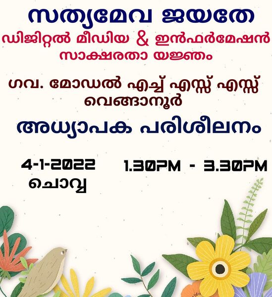 പ്രമാണം:44050 22 16 e25.jpeg