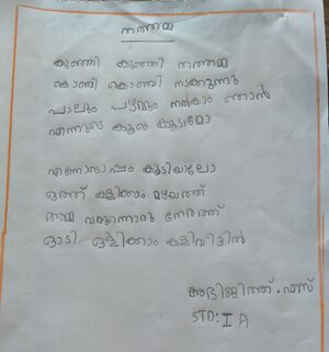 44368 TVM KUNJ ABHIJITH.jpg