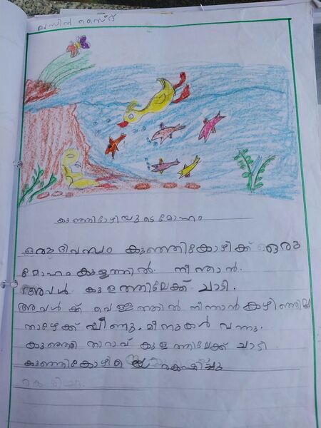 പ്രമാണം:48526-MLP-LEZIN ZAID 1B.resized.jpg