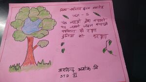 Aravind Ashok Std.VI.jpg