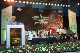 ഇ. കുഞ്ഞികൃഷ്ണൻ (ആശംസ)