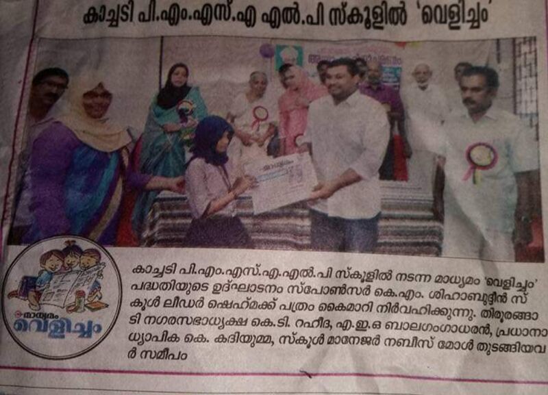 പ്രമാണം:IMG 20220314 094556.jpg