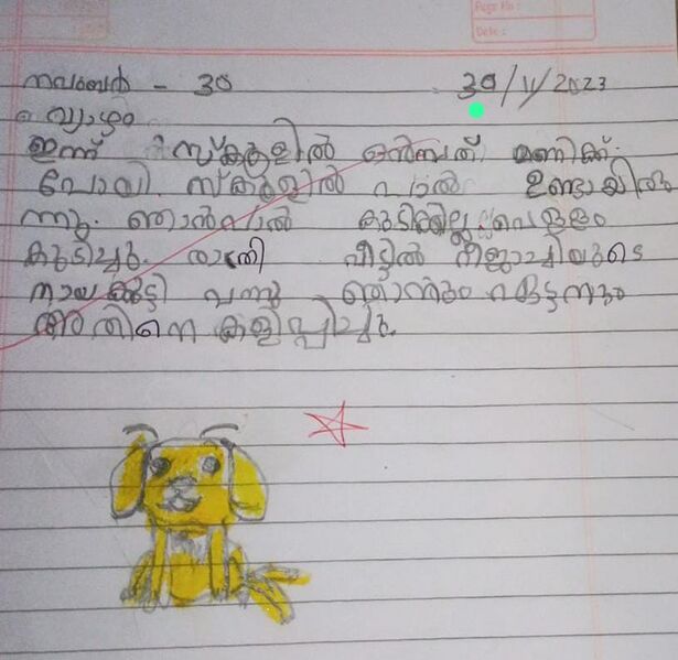 പ്രമാണം:Kkd- Devanadh- std 1.jpg