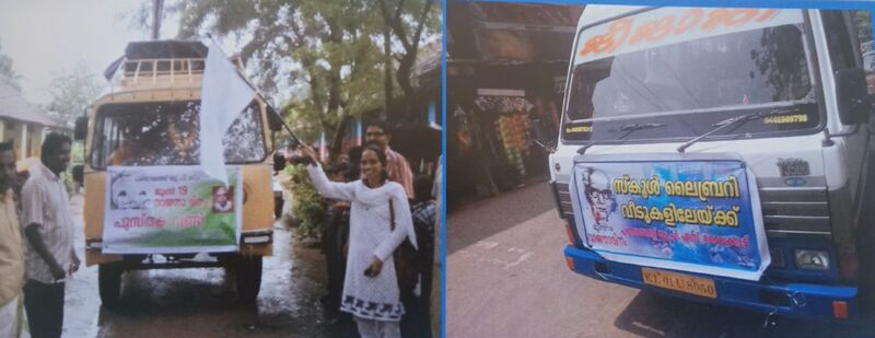 പ്രമാണം:Librari 20220129 121743.jpg