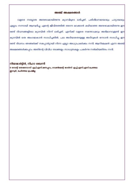 പ്രമാണം:Lkdc2024-ALP-Niya.jpg