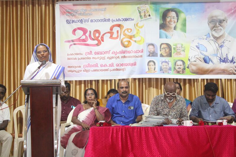 പ്രമാണം:Magazine 35052 23 4.jpg