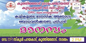 Manasikarogya bodavalkarana paripadi.jpeg