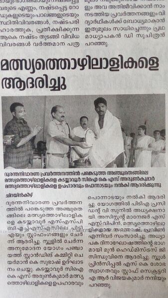 പ്രമാണം:News 42019.jpg
