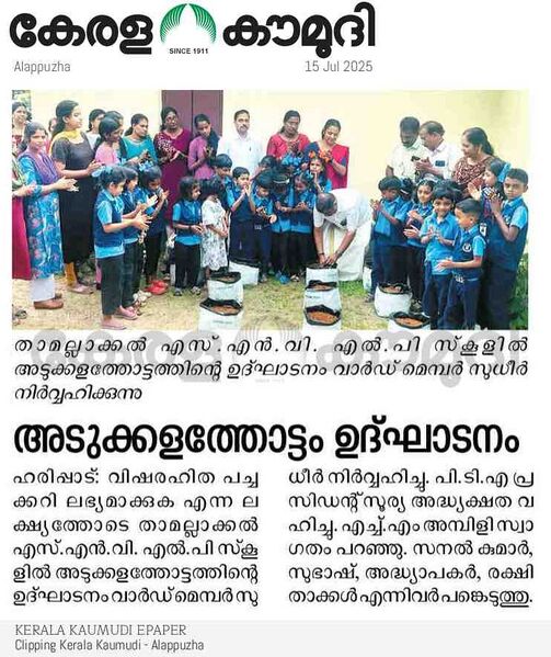 പ്രമാണം:News Report 35332.jpg