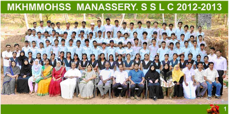 പ്രമാണം:Sslc2013.jpg