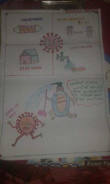 പ്രമാണം:Surya dev std 5.jpeg