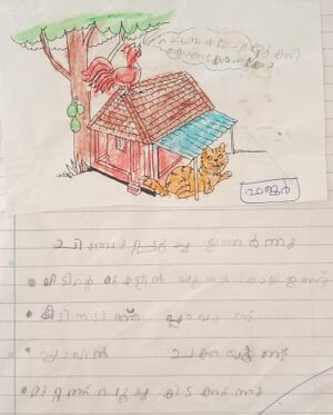 13020-KNR-KUNJ-MUHAMMED FAJAR M K 1.jpeg