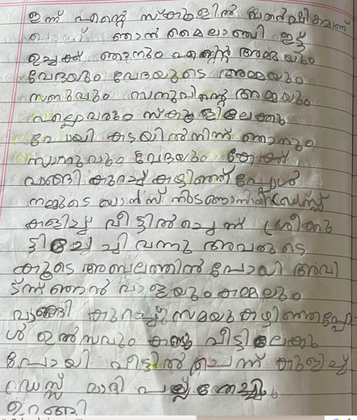 പ്രമാണം:13727- ALP-KUNJ-NAVAMI V V.png