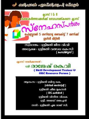 13748-pravarthanam 1.jpeg