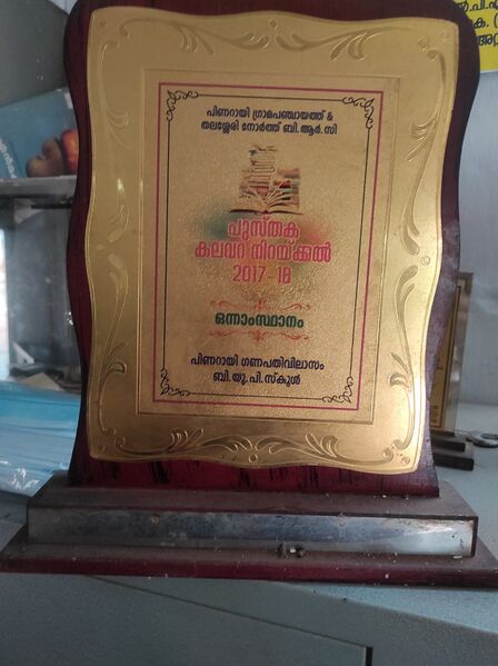 പ്രമാണം:14366 award 3.jpeg