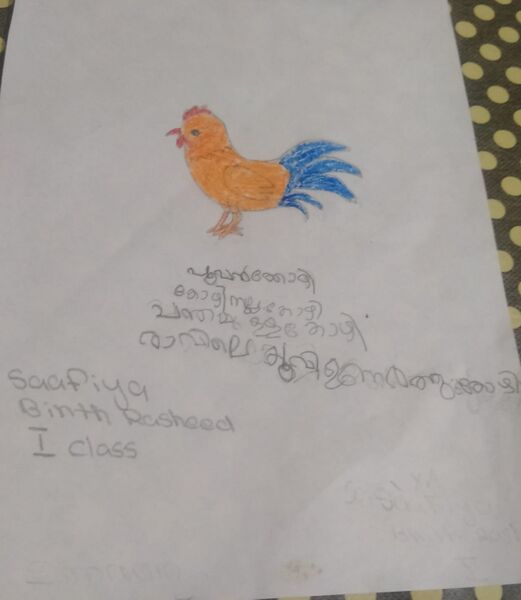 പ്രമാണം:14721-KNR-KUNJ-SAFIYA BINTH RASHEED.jpg