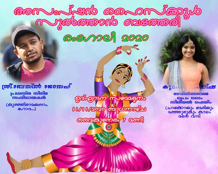 പ്രമാണം:15051 art 9f.jpg