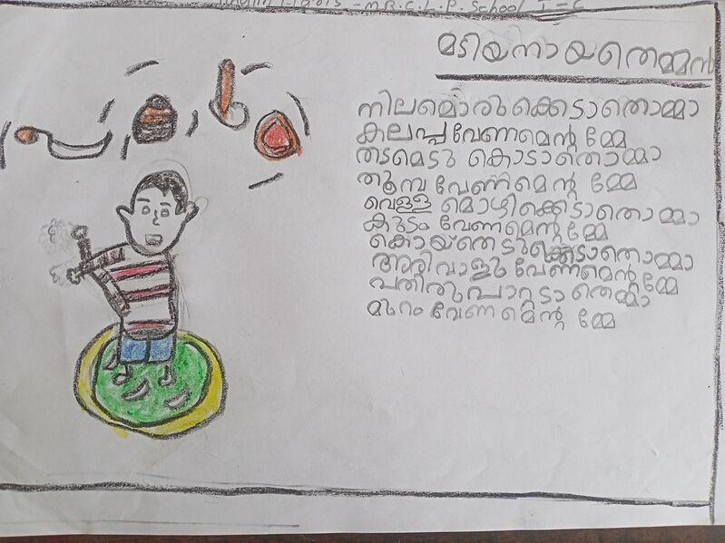 പ്രമാണം:15231-WYD-KUNJ-AARAV KRISHNA B.jpg