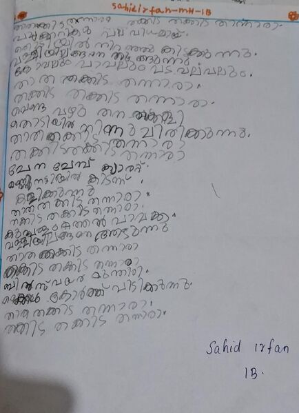 പ്രമാണം:15369 wyd kunj sahid irfan.jpeg