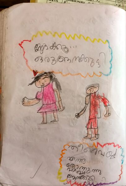 പ്രമാണം:15509-WYD-KUNJ-MUHAMMED AIZAN-1B.jpeg