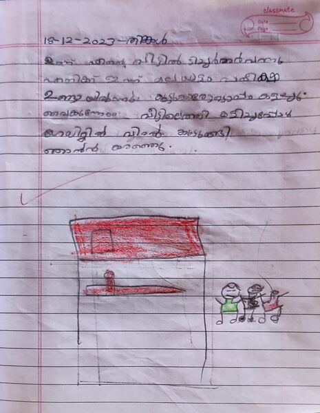 പ്രമാണം:17524-KKD-KUNJ-MUHAMMED ADNAN P.jpeg