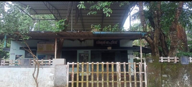 പ്രമാണം:18026 village office 1.jpeg