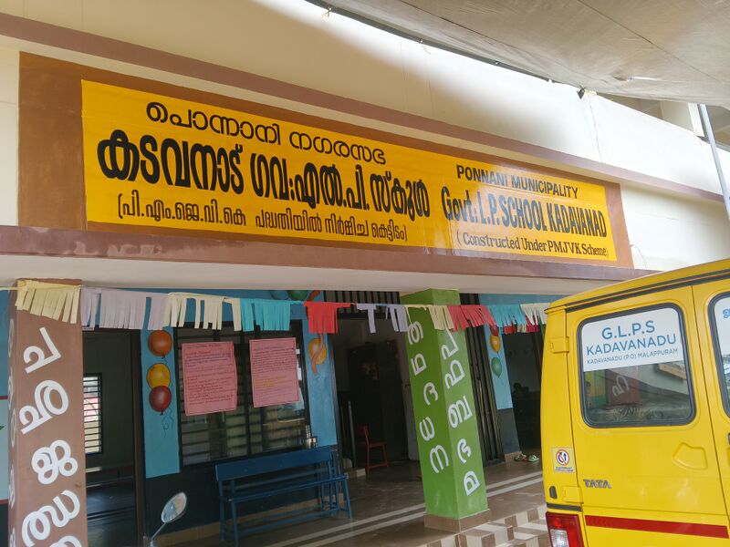 പ്രമാണം:199556 school photo.jpg