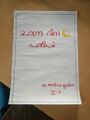 18:25, 10 ജനുവരി 2022-ലെ പതിപ്പിന്റെ ലഘുചിത്രം
