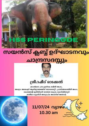 poster for inviting science club inauguration