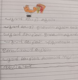 20251-PKD-KUNJ-FATHIMA SANHA.jpg